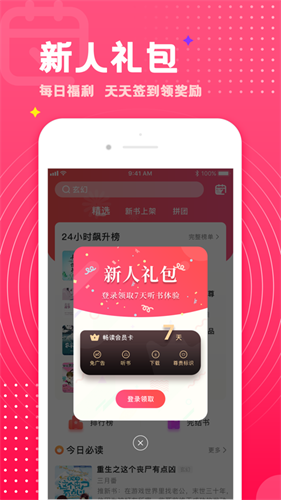 腐竹小说 网页版手机软件app截图
