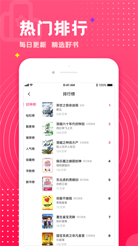腐竹小说 网页版手机软件app截图