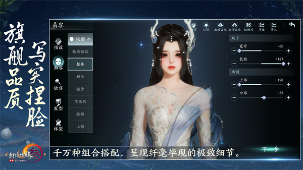 剑网3无界 2025新版手游app截图