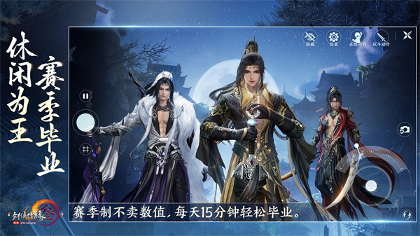 剑网3无界 2025新版手游app截图