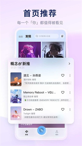 后声音乐 app(酷狗概念版)下载手机软件app截图