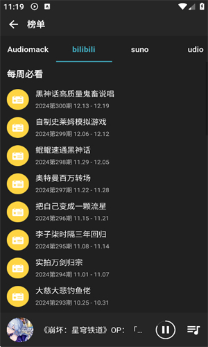 刺桐音乐 安卓版手机软件app截图