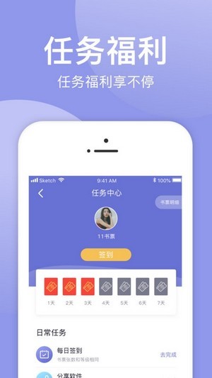 小白追书 绿色老版本手机软件app截图