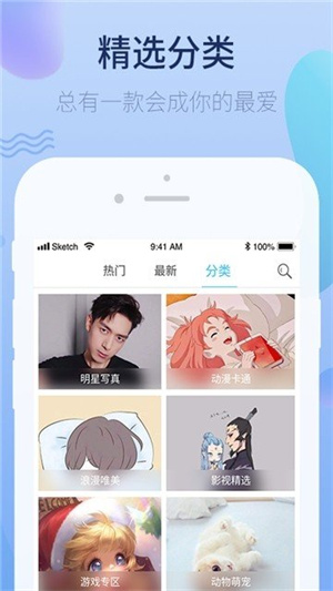 萌心壁纸 安卓版手机软件app截图