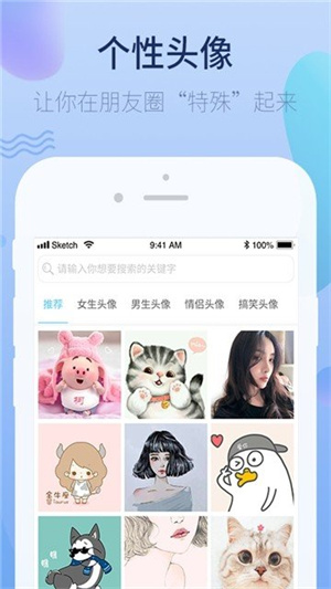 萌心壁纸 安卓版手机软件app截图