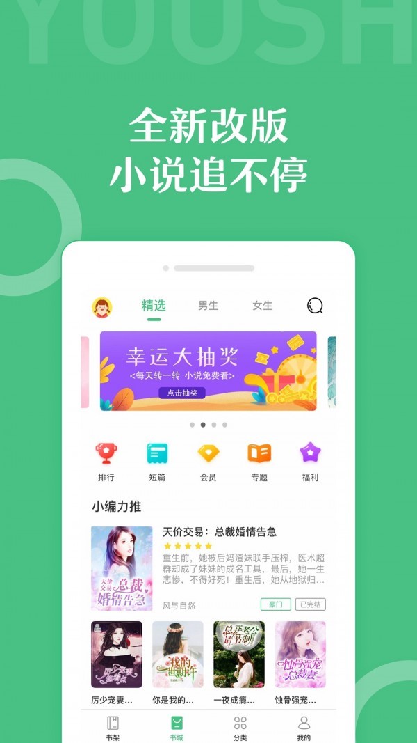 有书云阅读 最新版手机软件app截图