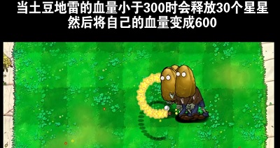 植物大战僵尸吃席版 手机版手游app截图