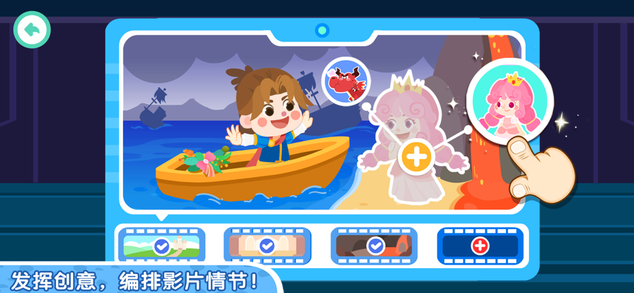 奇妙故事创造家 2025最新版手游app截图