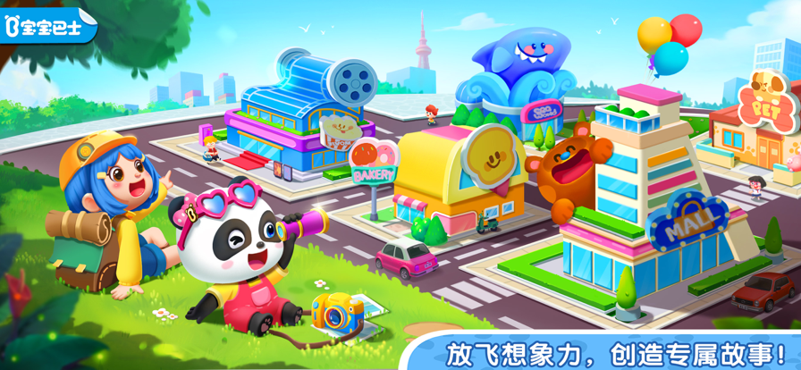 奇妙故事创造家 2025最新版手游app截图
