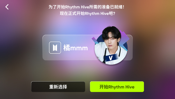 Rhythm Hive 官方安装入口手游app截图