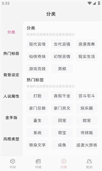 格子小说 在线阅读手机软件app截图