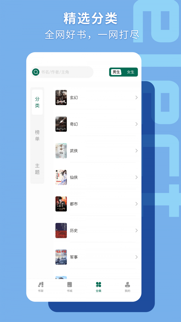 书荒阁 网页版手机软件app截图