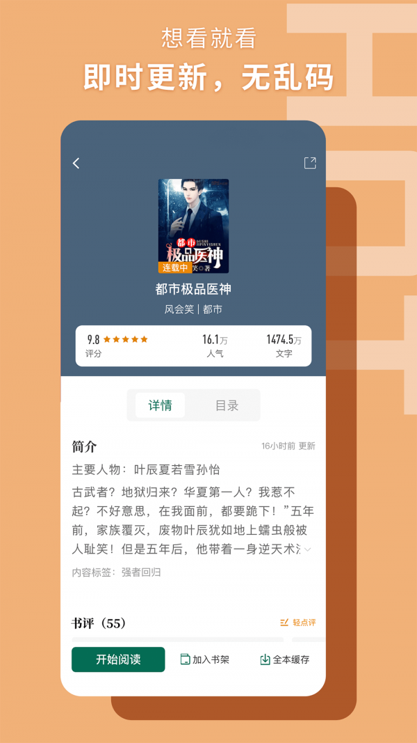书荒阁 网页版手机软件app截图