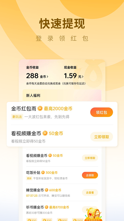 蛋花免费小说 无广免费版手机软件app截图