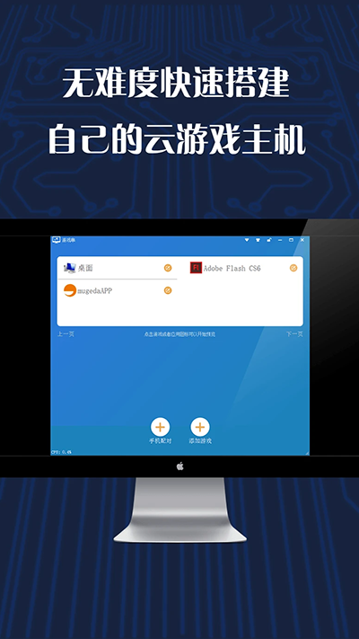 游戏串 官方版手机软件app截图