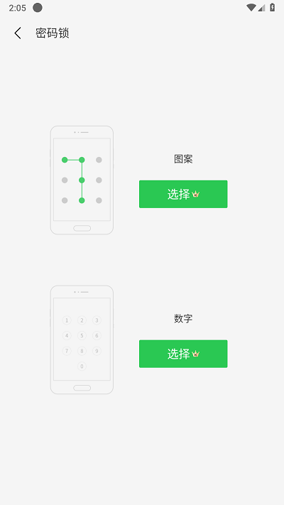 啸天框架 9.2防闪手机软件app截图