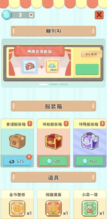 汉姆厨房 最新版手游app截图
