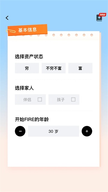 提前退休模拟器 最新版手游app截图