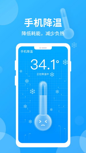 哪吒清理 安卓版手机软件app截图