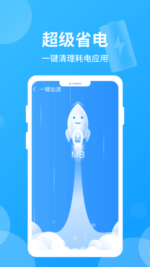 哪吒清理 安卓版手机软件app截图