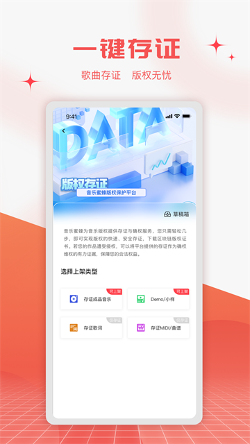 音乐蜜蜂手机软件app截图