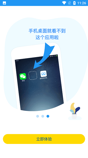 小霸框架 10.0手机软件app截图