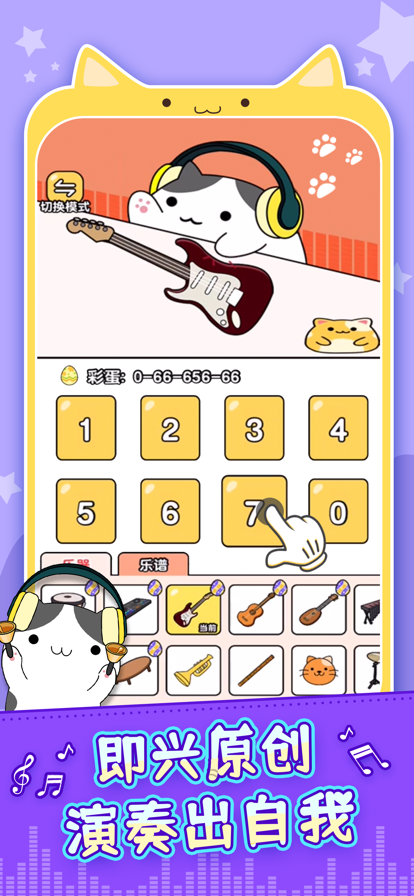 节奏猫咪 小游戏手游app截图
