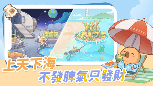 慢豚豚的生活 官方正版入口手游app截图