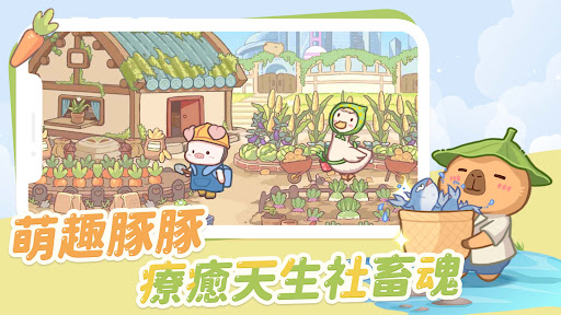 慢豚豚的生活 官方正版入口手游app截图