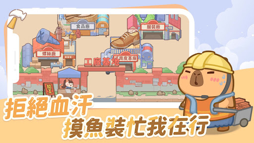 慢豚豚的生活 官方正版入口手游app截图