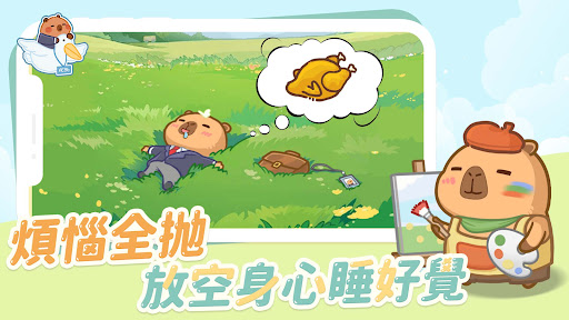 慢豚豚的生活 官方正版入口手游app截图