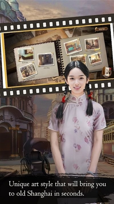 上海浪漫 游戏中文版手游app截图
