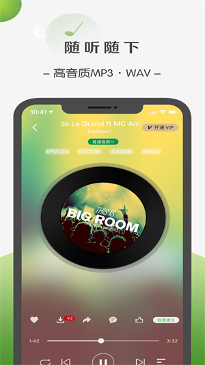 菠萝音乐 HiFi网站手机软件app截图