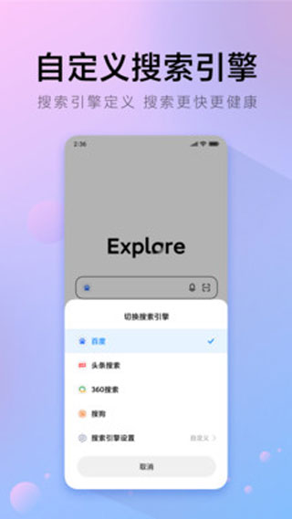 氢流浏览器 最新版手机软件app截图