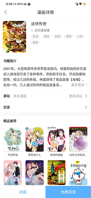 搜书吧 安卓版手机软件app截图