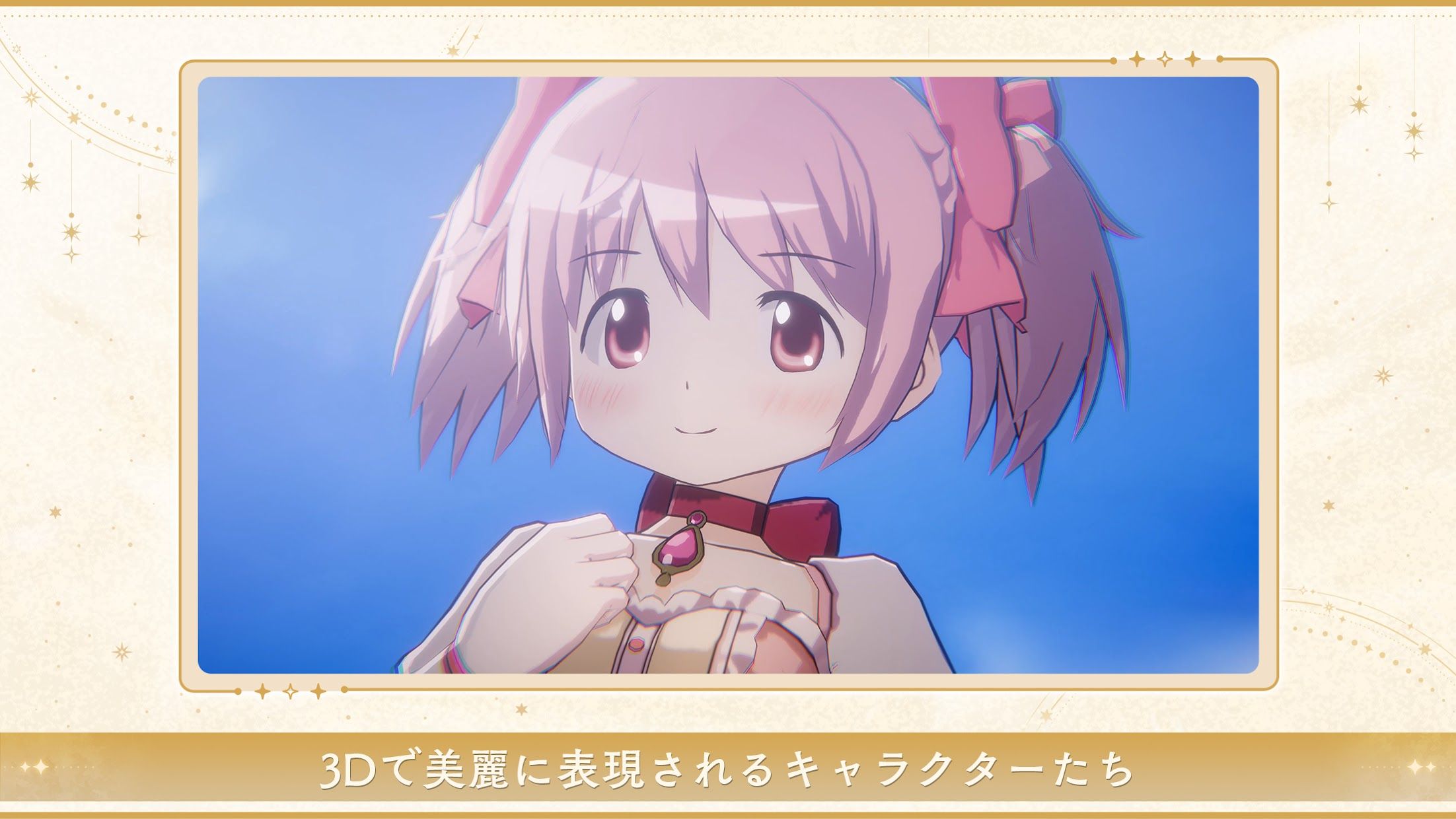 魔法少女小圆 官方正版手游app截图