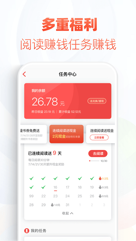 追书帮 在线阅读手机软件app截图