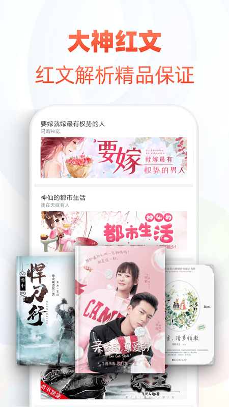 追书帮 在线阅读手机软件app截图