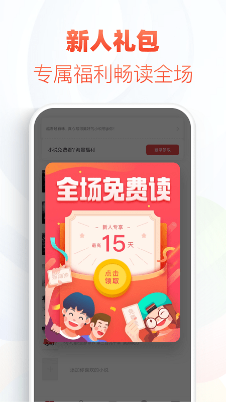 追书帮 在线阅读手机软件app截图