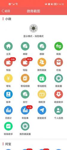 微信对话生成器 最新免费版手机软件app截图