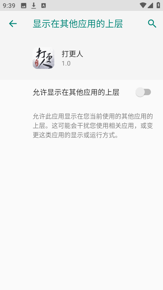 打更人直装手机软件app截图