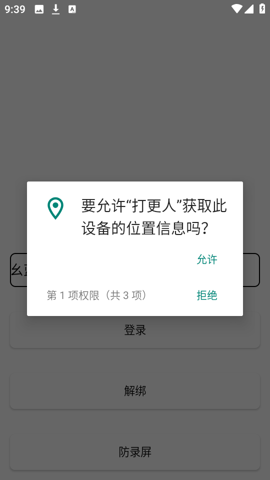 打更人直装手机软件app截图