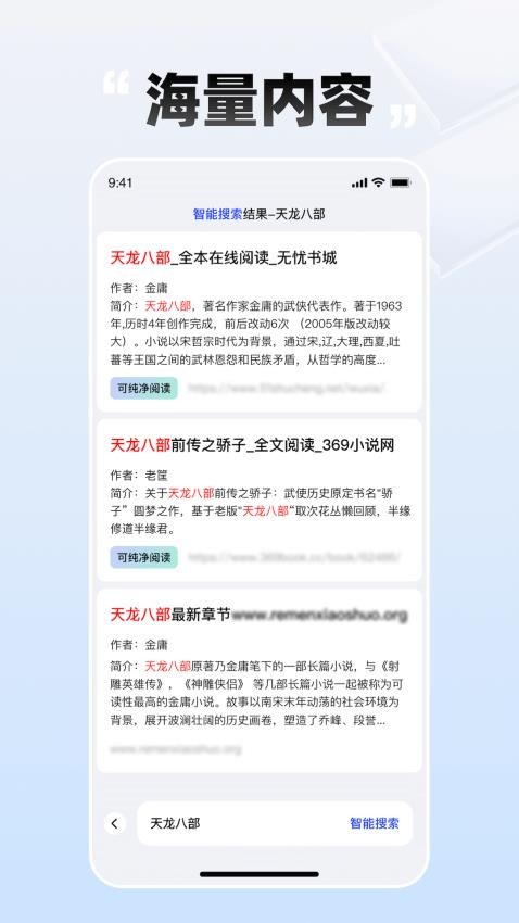 必访小说 app无广告正版手机软件app截图