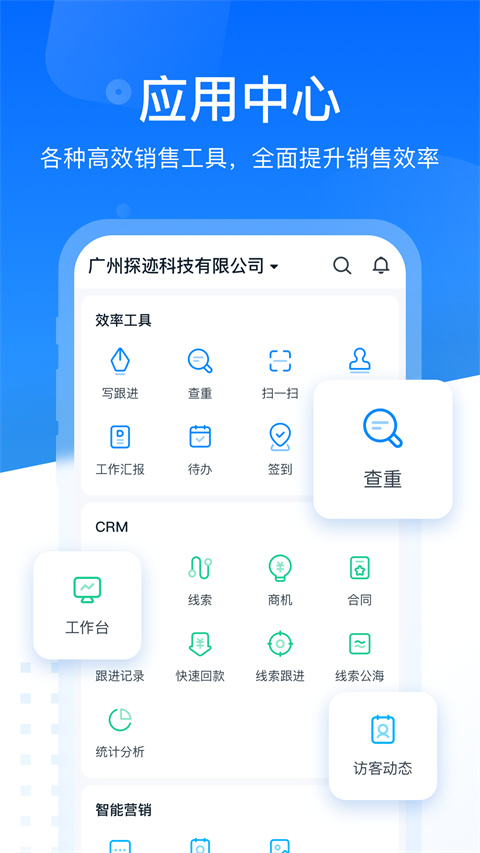 探迹 免费版手机软件app截图