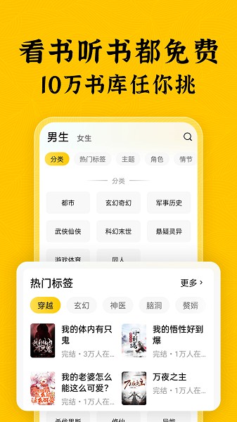 绿读全本免费小说 最新版手机软件app截图