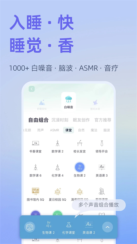 小睡眠 最新版手机软件app截图