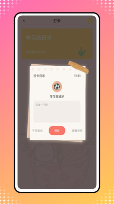 icity 正版手机软件app截图