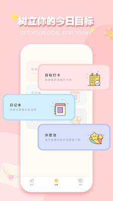 icity 正版手机软件app截图