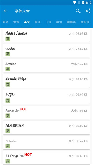 爱字体 免费版手机软件app截图