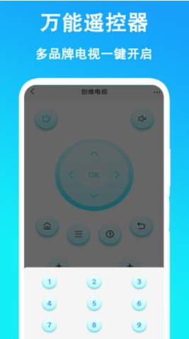 万能遥控器 手机版免费版手机软件app截图